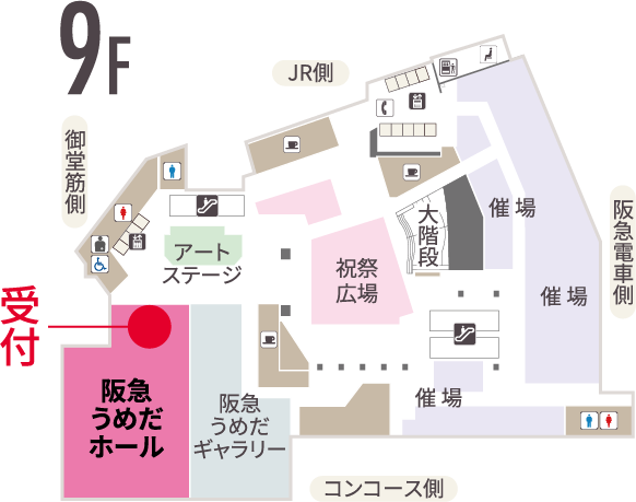 受付
