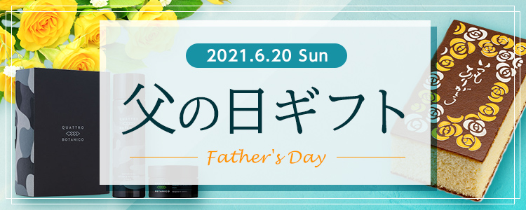 父の日ギフト21 Hankyu Hanshin E Stores 阪急阪神百貨店公式通販サイト 父の日ギフト21 Hankyu Hanshin E Stores 阪急阪神百貨店公式通販サイト
