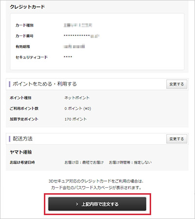 阪急阪神百貨店公式通販サイト Hankyu Hanshin E Stores