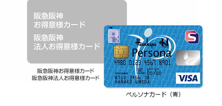 サービスメニュー Hankyu Hanshin E Stores 阪急阪神百貨店公式通販サイト