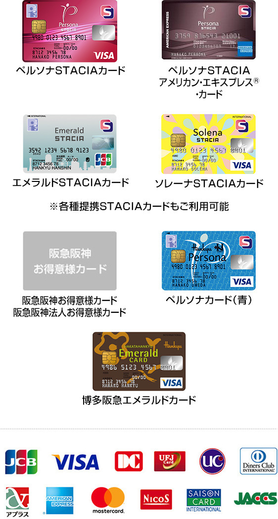 サービスメニュー Hankyu Hanshin E Stores 阪急阪神百貨店公式通販サイト サービスメニュー Hankyu Hanshin E Stores 阪急阪神百貨店公式通販サイト
