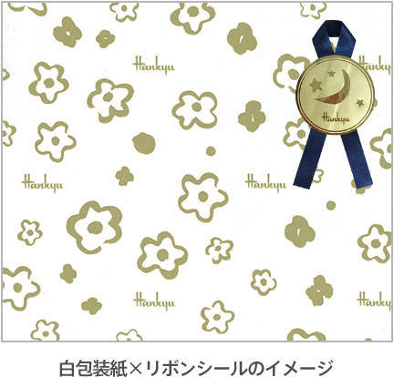 阪急阪神百貨店公式通販サイト Hankyu Hanshin E Stores