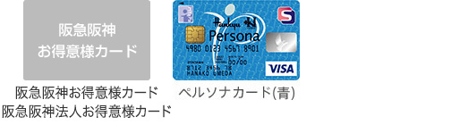 阪急阪神百貨店公式通販サイト Hankyu Hanshin E Stores