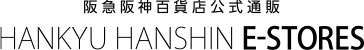 阪急阪神百貨店公式通販 HANKYU HANSHIN E-STORES