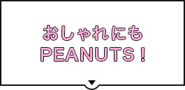 Bon Voyage Peanuts スヌーピー レディースファッション 阪急百貨店公式通販 Hankyu Fashion Bon Voyage Peanuts スヌーピー レディースファッション 阪急百貨店公式通販 Hankyu Fashion