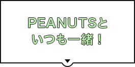 Bon Voyage Peanuts スヌーピー レディースファッション 阪急百貨店公式通販 Hankyu Fashion Bon Voyage Peanuts スヌーピー レディースファッション 阪急百貨店公式通販 Hankyu Fashion