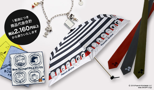Bon Voyage Peanuts スヌーピー レディースファッション 阪急百貨店公式通販 Hankyu Fashion Bon Voyage Peanuts スヌーピー レディースファッション 阪急百貨店公式通販 Hankyu Fashion