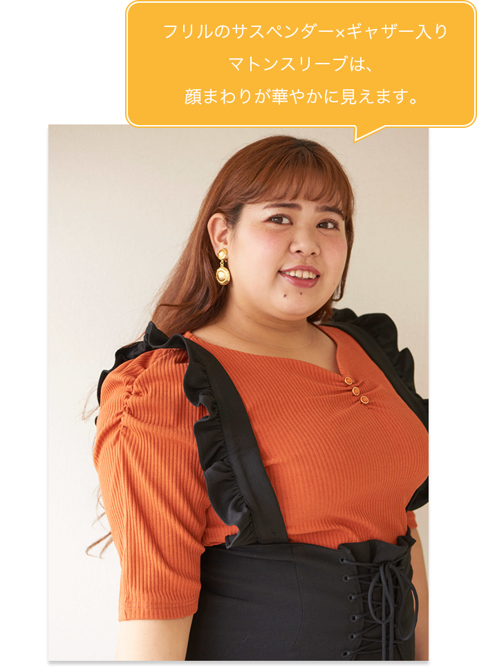 Chubby Curvy Vol 19 秋冬のスカート どんなデザインを選べばいいの レディースファッション 阪急百貨店公式通販 Hankyu Fashion Chubby Curvy Vol 19 秋冬のスカート どんなデザインを選べばいいの レディースファッション 阪急百貨店公式通販 Hankyu Fashion