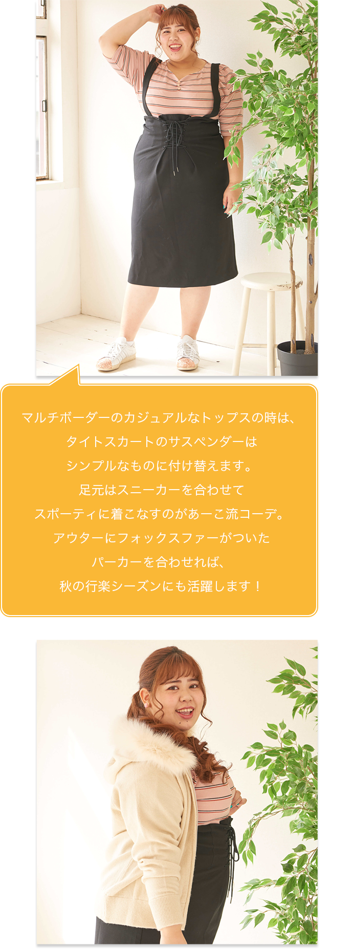 Chubby Curvy Vol 19 秋冬のスカート どんなデザインを選べばいいの レディースファッション 阪急百貨店公式通販 Hankyu Fashion Chubby Curvy Vol 19 秋冬のスカート どんなデザインを選べばいいの レディースファッション 阪急百貨店公式通販 Hankyu Fashion