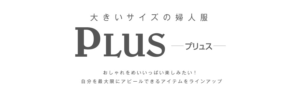 PLUS