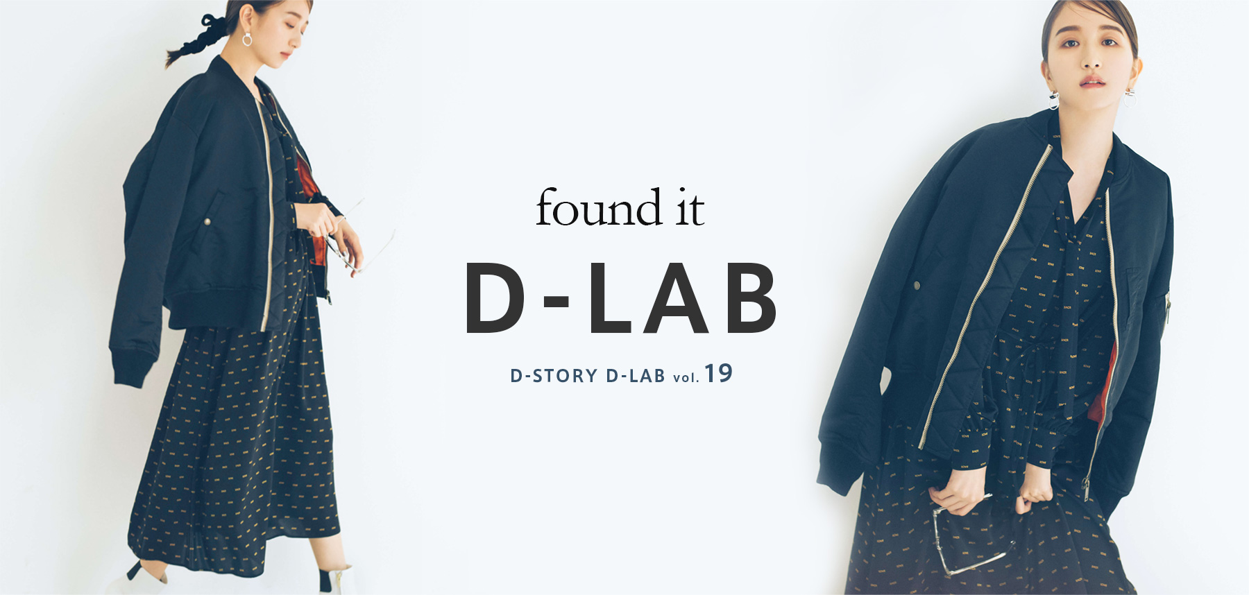 D-STORY D-LAB Vol.19