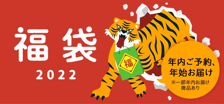 阪急の福袋 2022