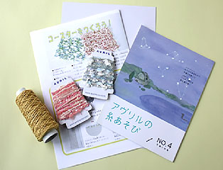 ボード織コースターづくり