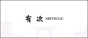 有次
