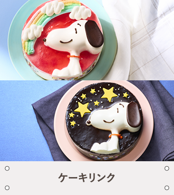 Snoopy Event Peanuts Look To Tomorrow Peanutsと明日を笑顔に Umeda Snoopy Festival 21 21 09 23 10時 レディースファッション 阪急百貨店公式通販 Hankyu Fashion Snoopy Event Peanuts Look To Tomorrow Peanutsと明日を笑顔に Umeda Snoopy Festival 21 21 09 23 10時 レディースファッション 阪急百貨店公式通販 Hankyu Fashion