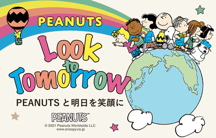 Snoopy Event Peanuts Look To Tomorrow Peanutsと明日を笑顔に Umeda Snoopy Festival 21 21 09 23 10時 レディースファッション 阪急百貨店公式通販 Hankyu Fashion Snoopy Event Peanuts Look To Tomorrow Peanutsと明日を笑顔に Umeda Snoopy Festival 21 21 09 23 10時 レディースファッション 阪急百貨店公式通販 Hankyu Fashion