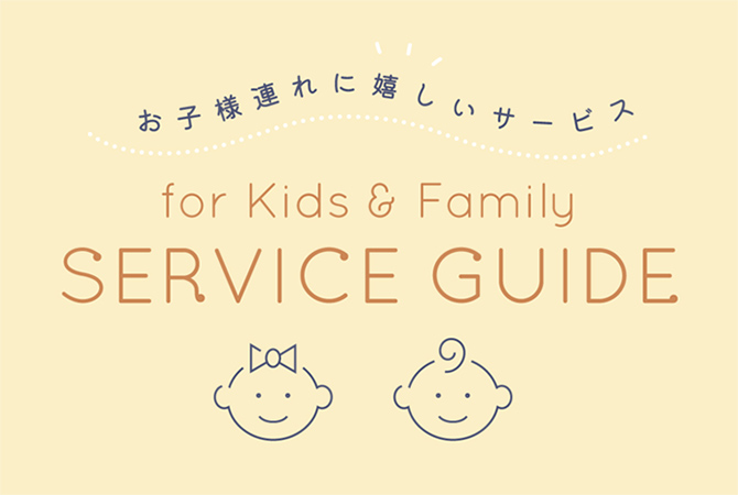 SERVICE GUIDE