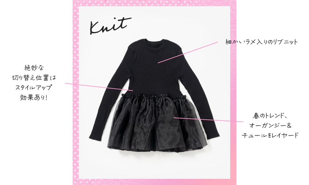 Knit