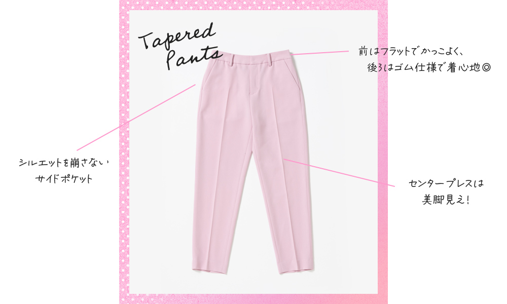 Tapered Pants