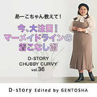Plus プリュス 大きいサイズの婦人服 阪急百貨店公式通販サイト 阪急百貨店オンラインストア