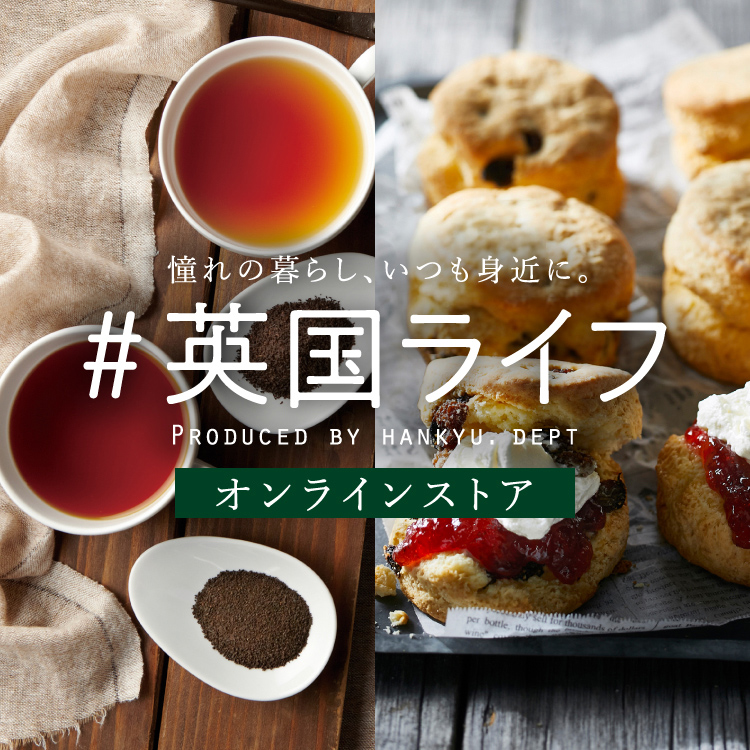 英国ライフ