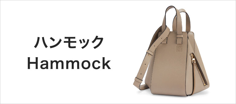 ハンモック Hammock