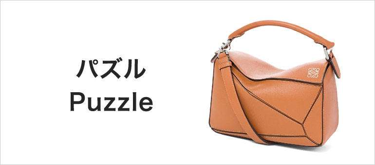パズル Puzzle