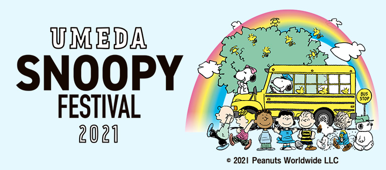 SNOOPY EVENT　UMEDA SNOOPY FESTIVAL 2021