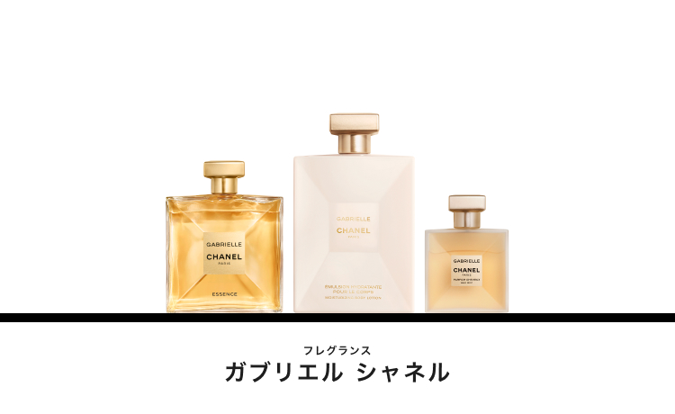 ガブリエル シャネル｜CHANEL(CHANEL)｜コスメ・デパコス｜阪急百貨店