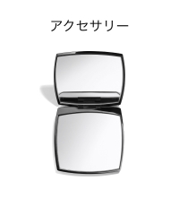 アクセサリー