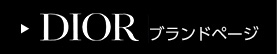 DIOR Online Shop