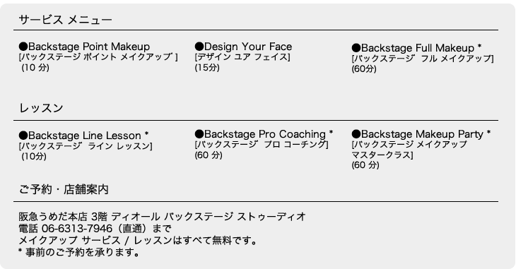 サービスメニュー