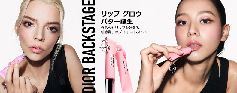 ディオール バックステージ　リップ
