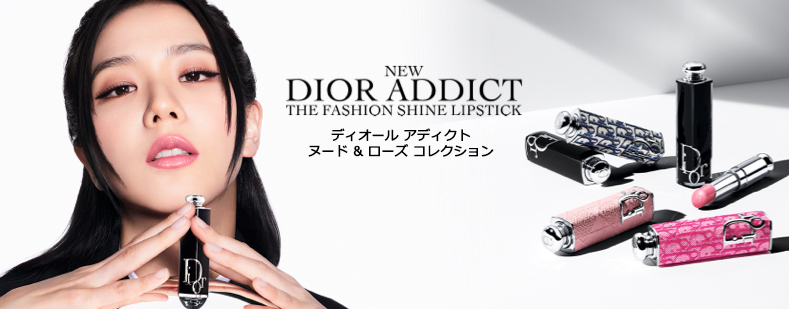 ディオール Dior コスメ 阪急百貨店公式通販 Hankyu Beauty Online