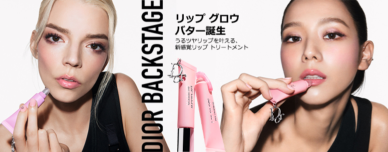 ディオール バックステージ(DIOR BACKSTAGE)｜コスメ・デパコス