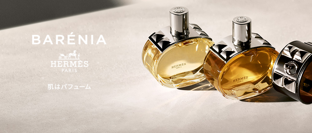 エルメス｜エルメス(HERMES)｜コスメ・デパコス｜阪急百貨店公式化粧品