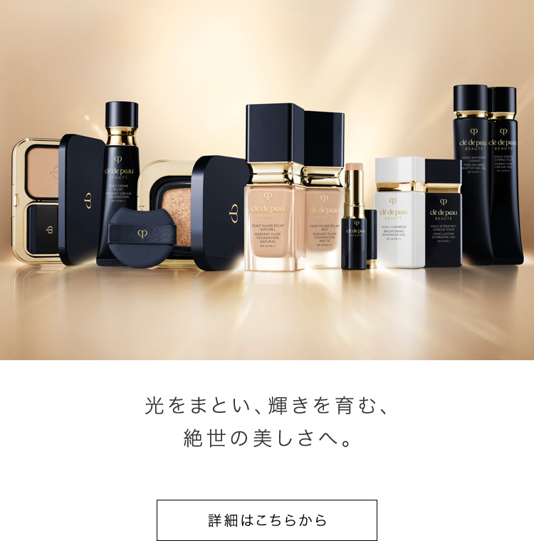 クレ・ド・ポー ボーテ(cle de peau beaute)｜コスメ・デパコス｜阪急