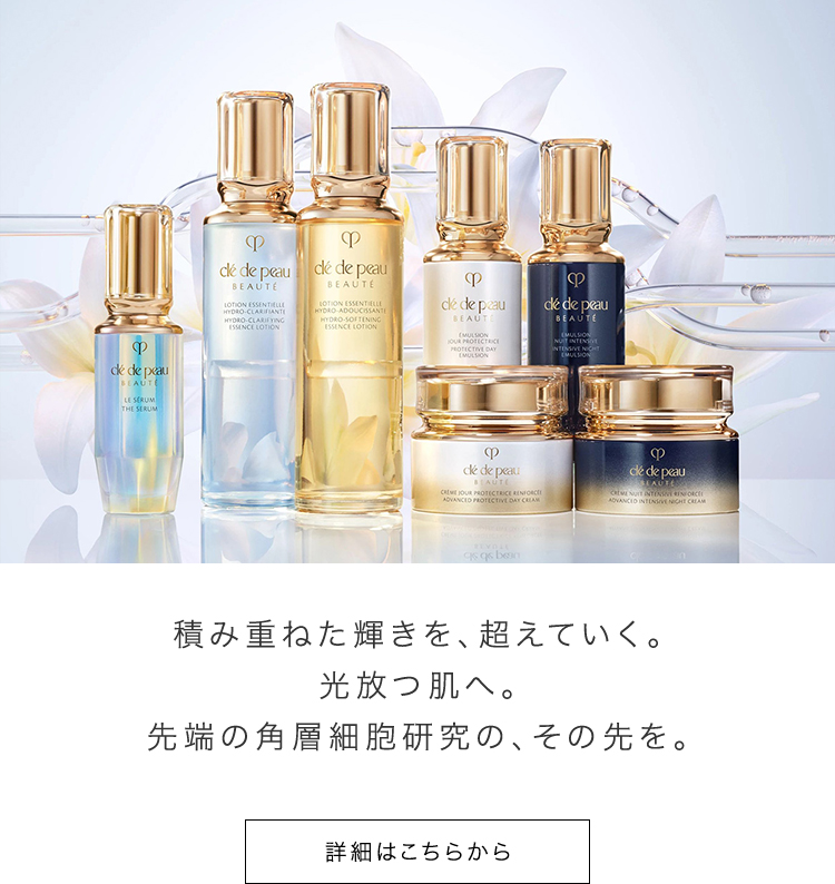 クレ・ド・ポー ボーテ(cle de peau beaute)｜コスメ・デパコス｜阪急