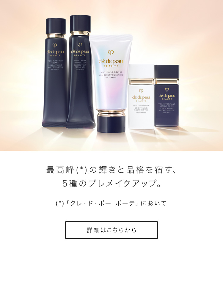 クレ・ド・ポー ボーテ(cle de peau beaute)｜コスメ・デパコス｜阪急