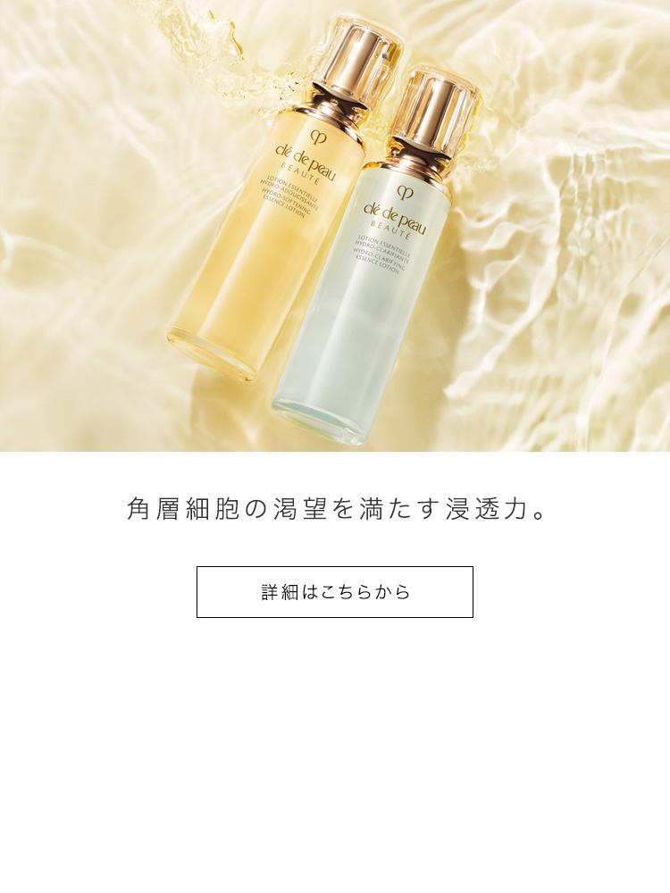 クレ・ド・ポー ボーテ(cle de peau beaute)｜コスメ・デパコス｜阪急