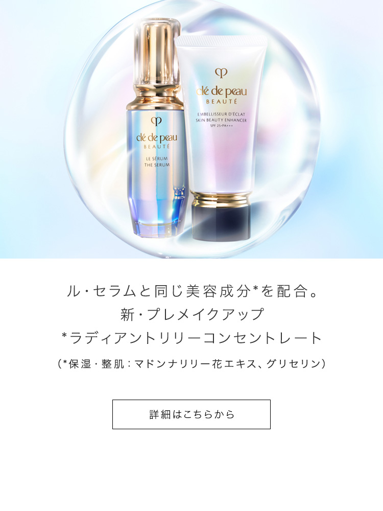 クレ・ド・ポー ボーテ(cle de peau beaute)｜コスメ・デパコス｜阪急