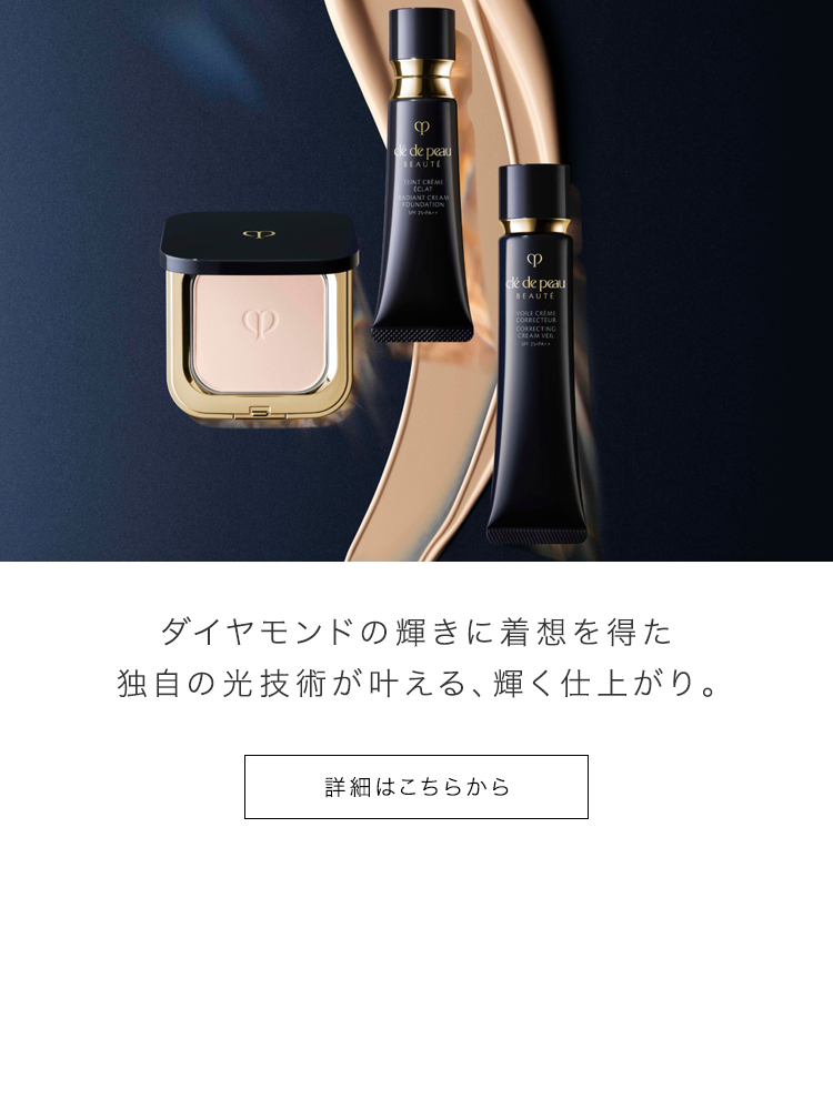 クレ・ド・ポー ボーテ(cle de peau beaute)｜コスメ・デパコス｜阪急