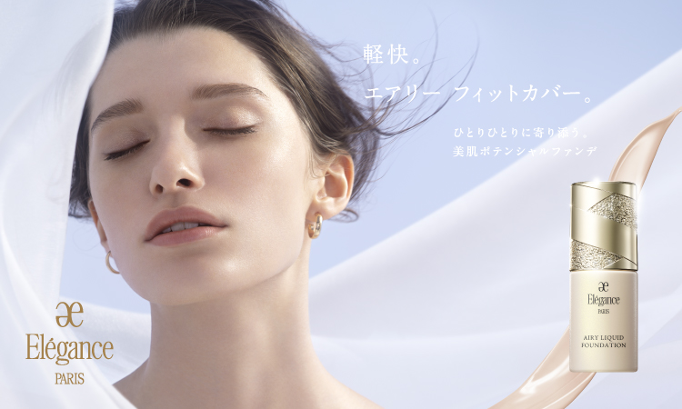 エレガンス(Elegance)｜コスメ・デパコス｜阪急百貨店公式化粧品通販
