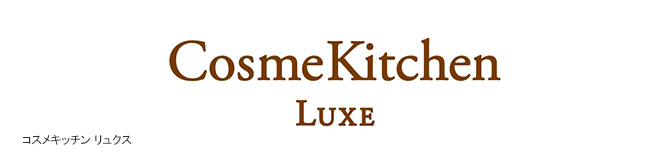 コスメキッチン リュクス Cosmekitchen Luxe コスメ 阪急百貨店公式通販 Hankyu Beauty Online コスメキッチン リュクス Cosmekitchen Luxe コスメ 阪急百貨店公式通販 Hankyu Beauty Online