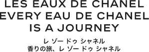 LES EAUX DE CHANEL EVERY EAU DE CHANEL IS A JOURNEY レ ゾー ドゥ シャネル 香りの旅、レ ゾー ドゥ シャネル