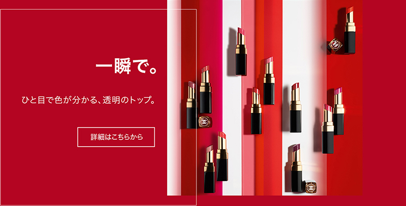 一瞬で。ひと目で色が分かる、透明のトップ。