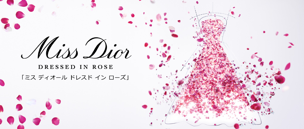 ミス ディオール ドレスド イン ローズ