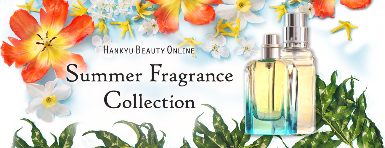 HANKYU BEAUTY ONLINE Summer Fragrance Collection フレグランス特集