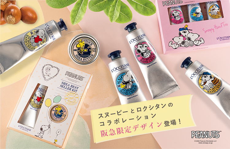 ロクシタン スヌーピー特集 コスメ 阪急百貨店公式通販 Hankyu Beauty Online