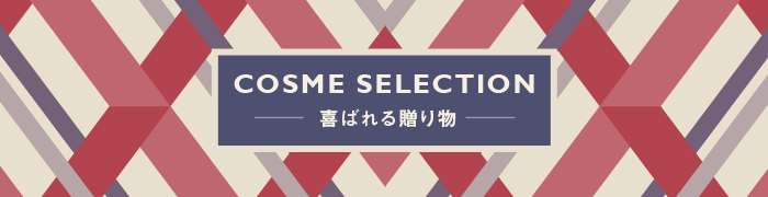 COSME SELECTION